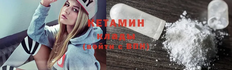 КЕТАМИН ketamine  mega зеркало  Геленджик 