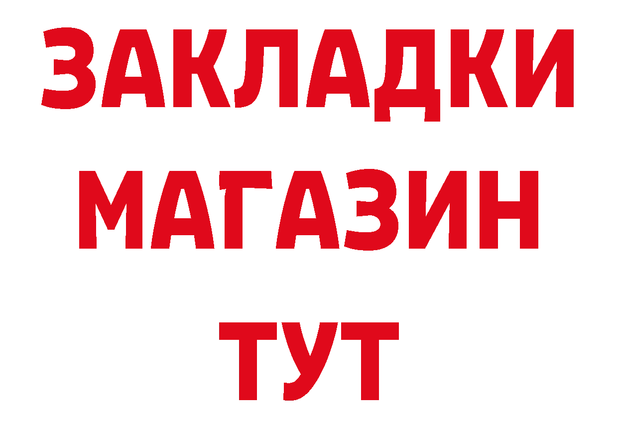 ТГК концентрат ТОР нарко площадка блэк спрут Геленджик