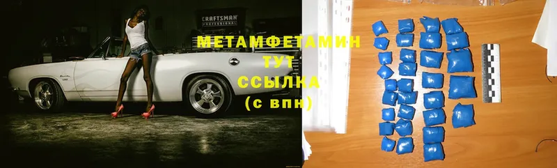 MEGA ссылки  Геленджик  сайты даркнета наркотические препараты  купить   МЕТАМФЕТАМИН Methamphetamine 